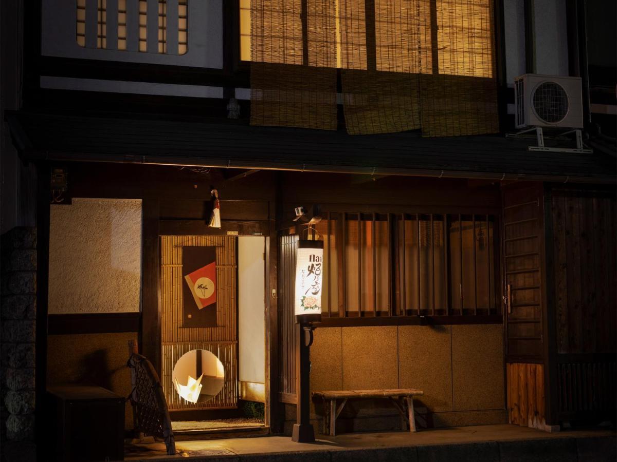 京都市 nao炬乃座　別邸 梅小路ヴィラ エクステリア 写真